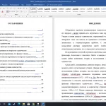 Иллюстрация №1: Психологическое консультирование лиц молодого возраста по проблеме одиночества (Дипломные работы - Психология).